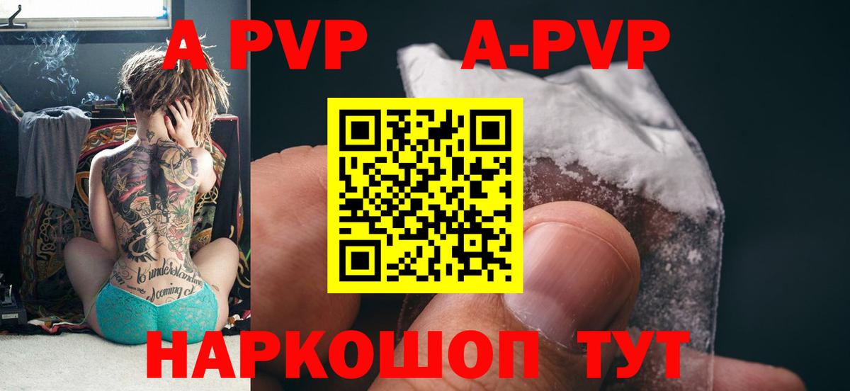 A-PVP СК Нижний Тагил