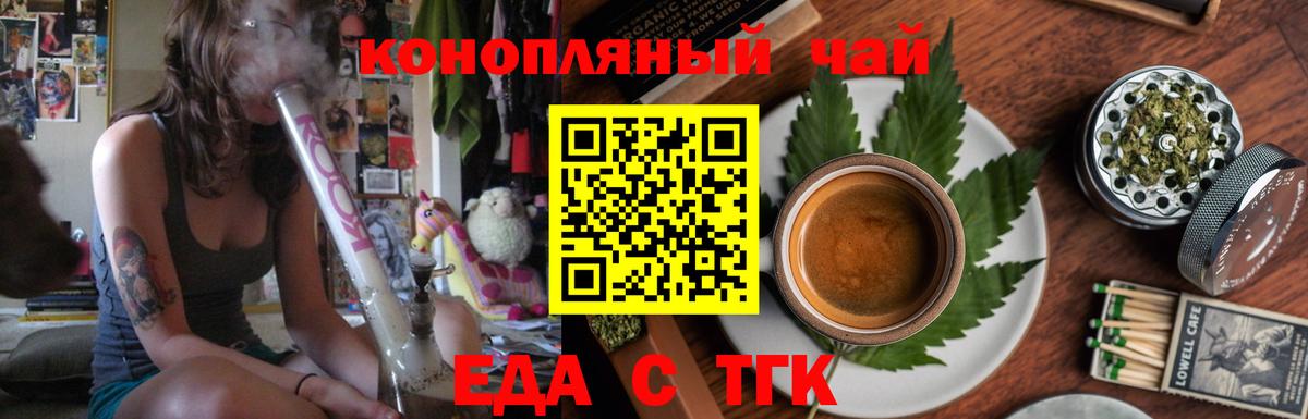 Печенье с ТГК конопля  Вход с VPN  Нижний Тагил 