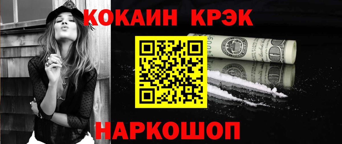 Нижний Тагил  COCAIN Боливия  Вход с VPN  КОКАИН Fish Scale 