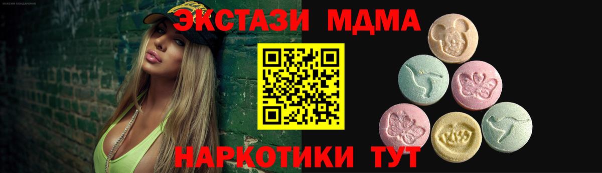 Нижний Тагил  ЭКСТАЗИ MDMA  Вход с VPN  Экстази  Ecstasy круглые 