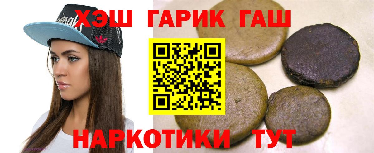 ГАШ 40% ТГК  Вход с VPN  ГАШИШ  Нижний Тагил  ГАШ VHQ 