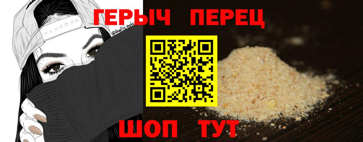 ГЕРОИН герыч  Вход с VPN  Нижний Тагил 
