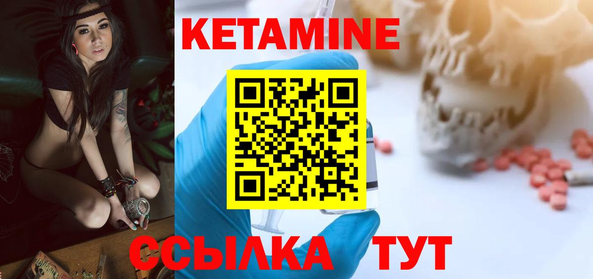 Кетамин ketamine  КЕТАМИН VHQ  Нижний Тагил  Вход с VPN 