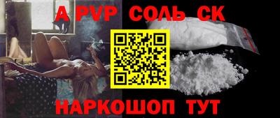 молекула духа Ставрополь