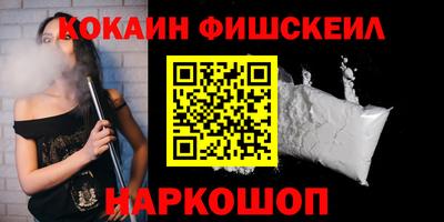 кокаин премиум Старая Купавна