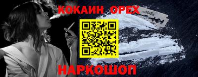 молекула духа Ставрополь