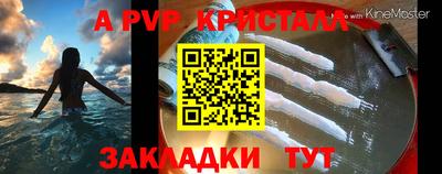 мяу мяу кристалл Славянск-на-Кубани
