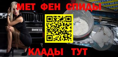 мяу мяу кристалл Славянск-на-Кубани