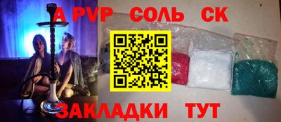 молекула духа Ставрополь