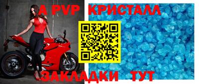 мяу мяу кристалл Славянск-на-Кубани