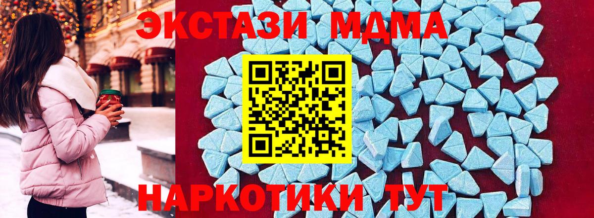 МДМА кристаллы  Вход с VPN  Нижний Тагил  МДМА  МДМА VHQ 