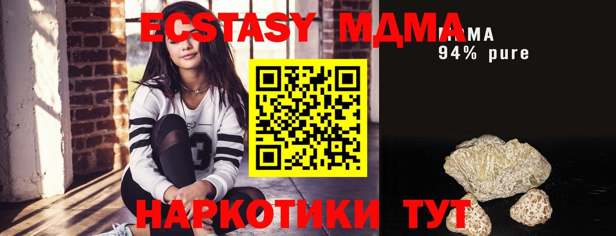 МДМА Molly Нижний Тагил
