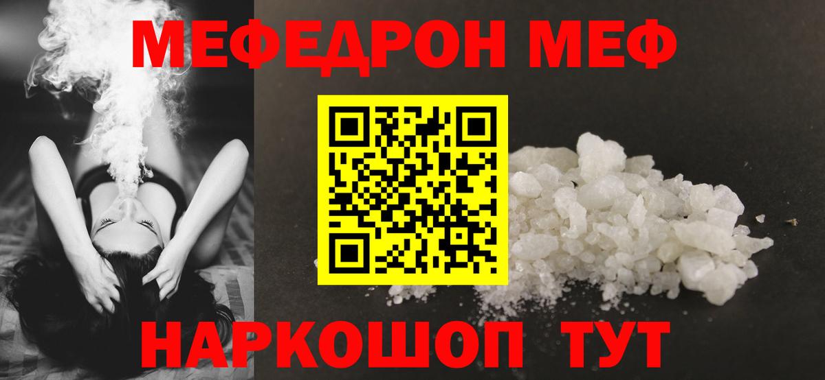 Меф мяу мяу кристаллы Нижний Тагил