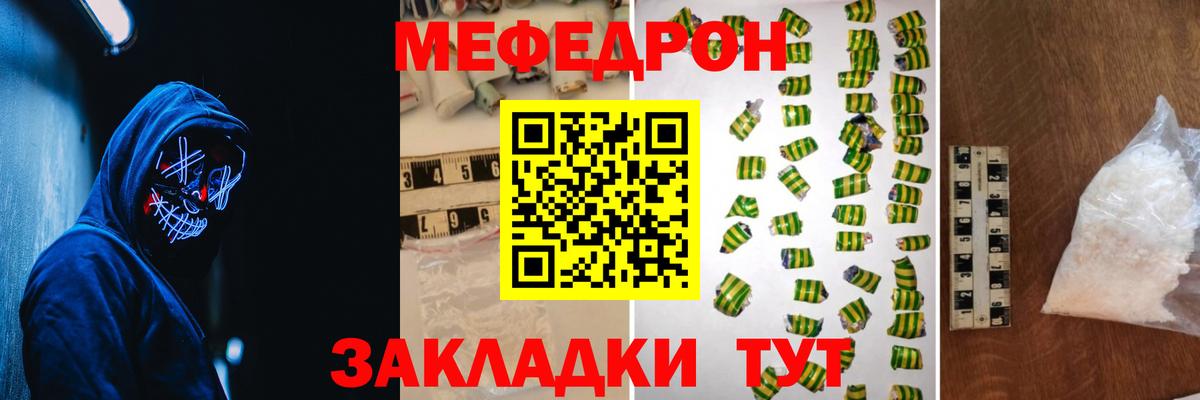 МЯУ-МЯУ  МЕФ VHQ  МЕФ  Вход с VPN  Нижний Тагил  МЯУ-МЯУ 4 MMC 