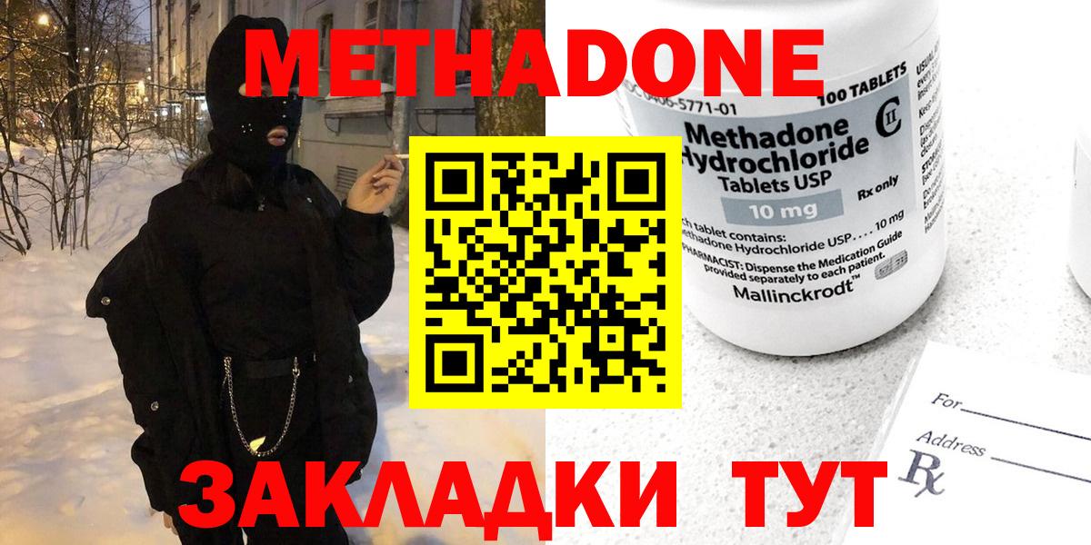 Нижний Тагил  МЕТАДОН VHQ  Вход с VPN 