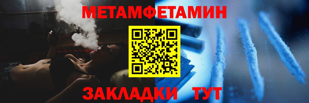 МЕТАМФЕТАМИН Methamphetamine Нижний Тагил
