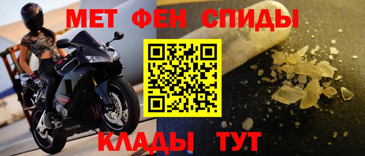 Первитин Methamphetamine  Вход с VPN  Нижний Тагил 