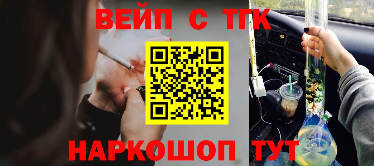 Нижний Тагил  Дистиллят ТГК концентрат  Вход с VPN 